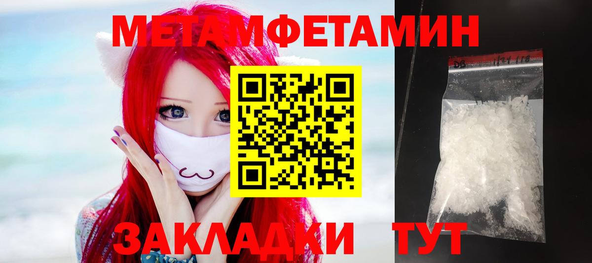 АМФ Розовый  Вход с VPN  Амфетамин  Ялта 