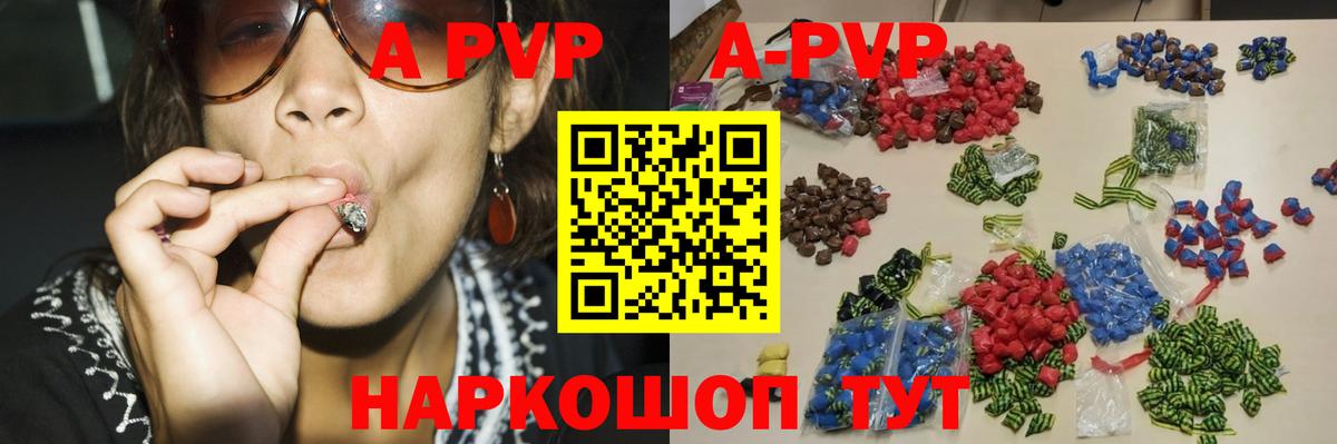А ПВП Соль  сколько стоит  Ялта  Вход с VPN  Alpha PVP 