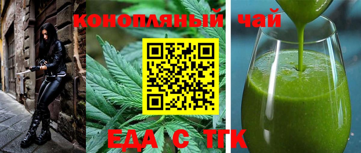 Ялта  Cannafood марихуана  Вход с VPN 