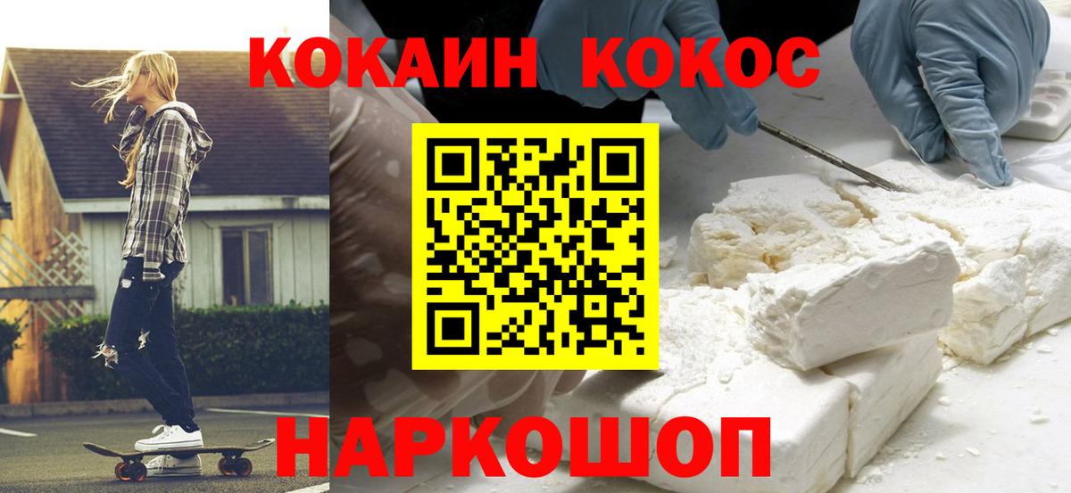 КОКАИН Перу  COCAIN Эквадор  Вход с VPN  Ялта 