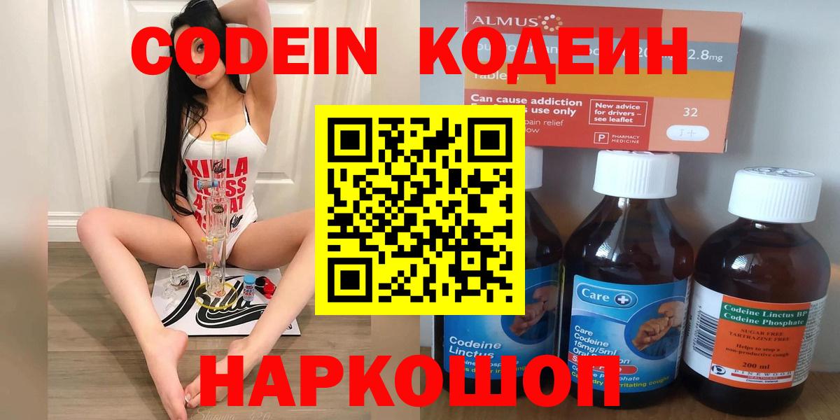 ГАШ  COCAIN  Ялта  Вход с VPN  Каннабис  Меф  