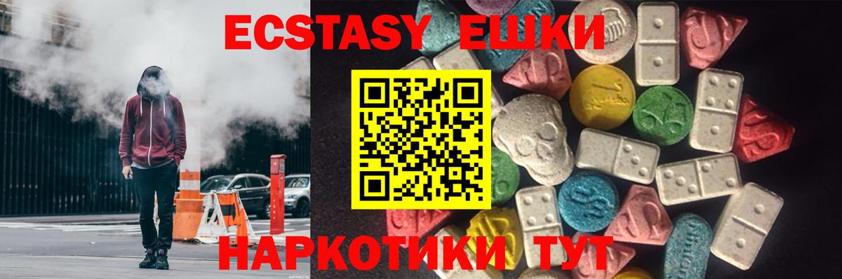 нарко площадка официальный сайт  Вход с VPN  ссылка на мегу   Ялта  Ecstasy TESLA  ЭКСТАЗИ  Ecstasy 280мг 