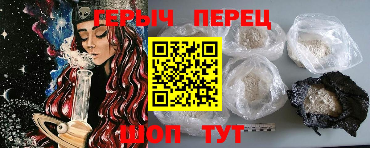 Ялта  Героин  Вход с VPN  ГЕРОИН герыч 