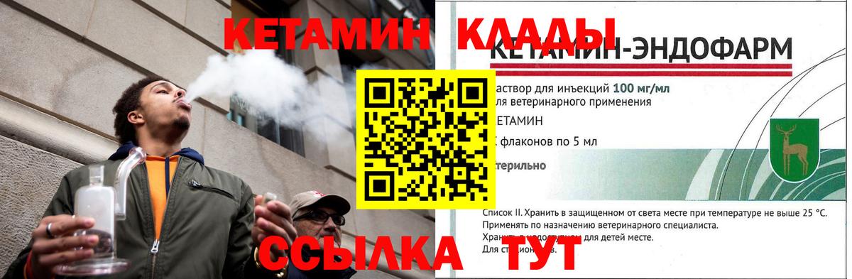 Ялта  КЕТАМИН VHQ  Вход с VPN 