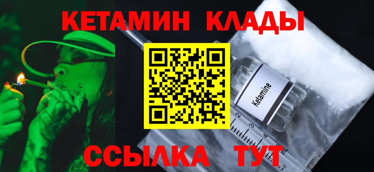 КЕТАМИН VHQ Ялта