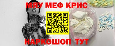 меф VHQ Нарткала