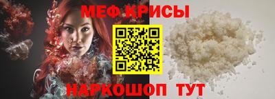меф VHQ Нарткала