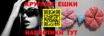 круглые Наро-Фоминск