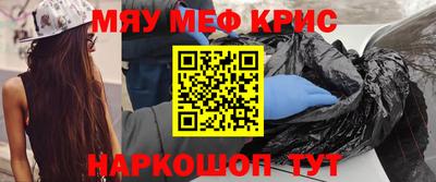 меф VHQ Нарткала