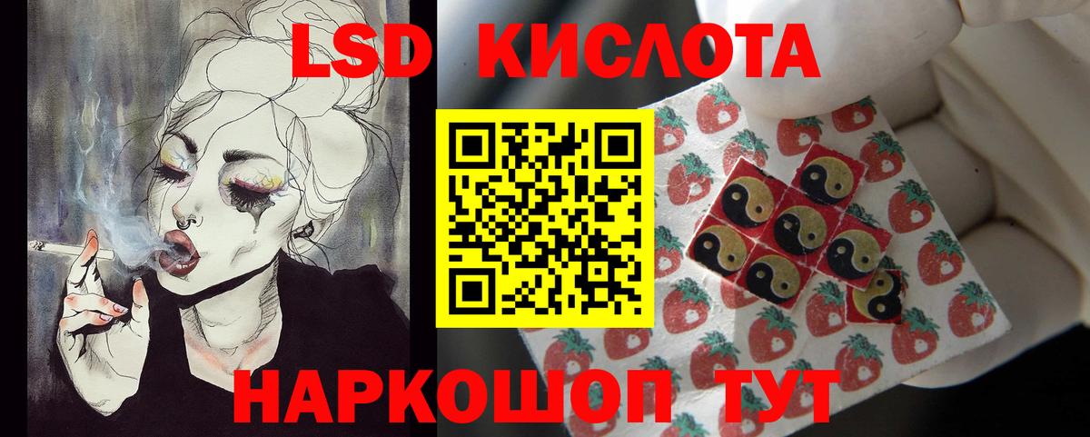 ЛСД экстази кислота  Вход с VPN  Ялта 