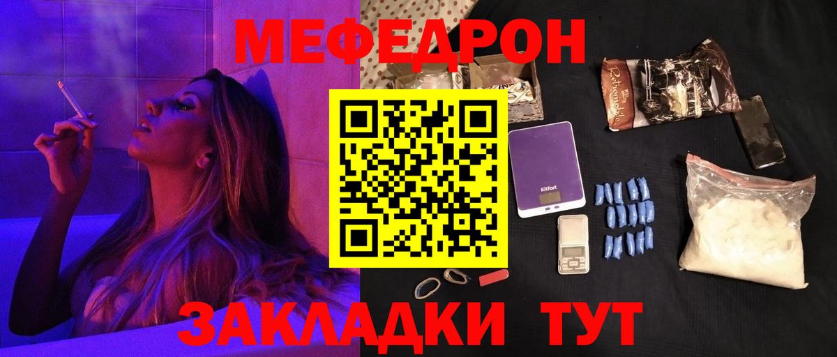МЯУ-МЯУ мяу мяу  МЯУ-МЯУ мяу мяу  Меф  Вход с VPN  Ялта  МЕФ 