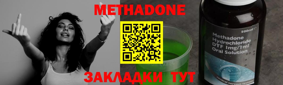 МЕТАДОН VHQ  Вход с VPN  Ялта 