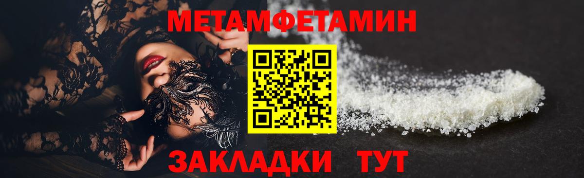 МЕТАМФЕТАМИН Декстрометамфетамин 99.9% Ялта