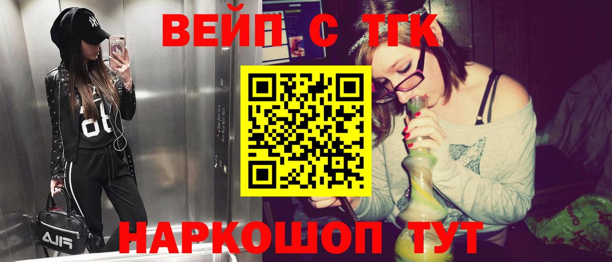 Ялта  Дистиллят ТГК гашишное масло  Вход с VPN 
