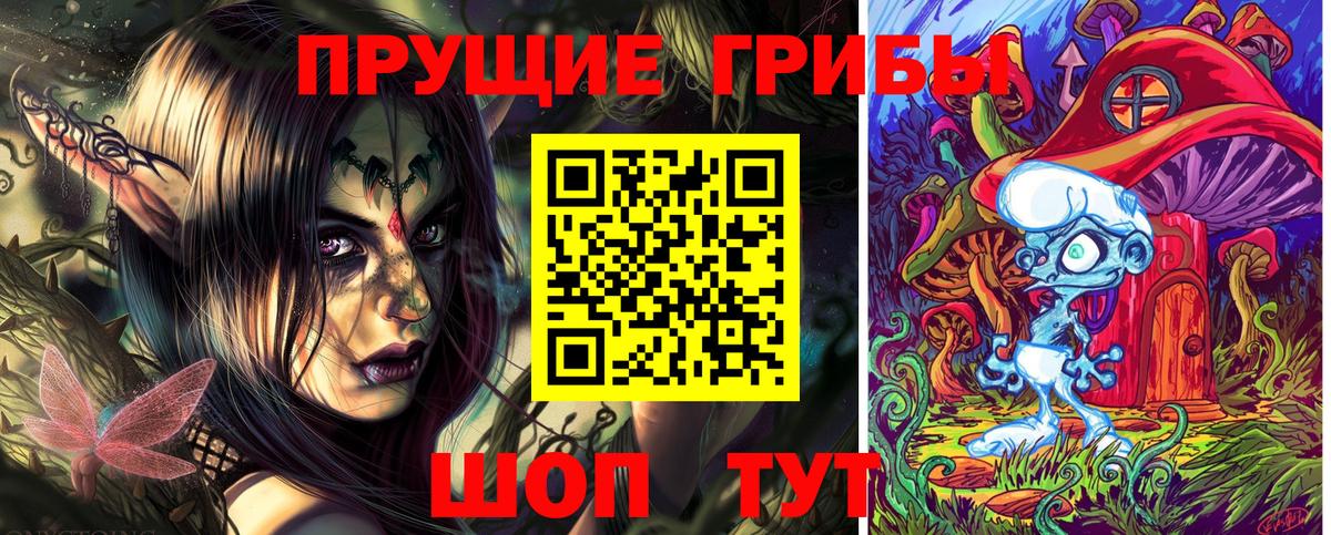 Ялта  Псилоцибиновые грибы Cubensis  Вход с VPN 