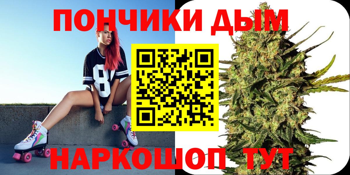 Канабис Amnesia  Вход с VPN  Марихуана THC 21%  Ялта 